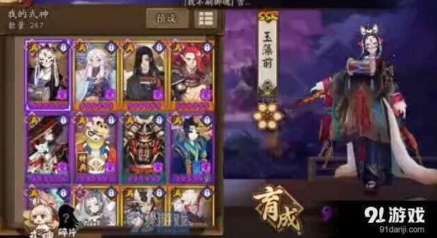阴阳师六星玉藻前斗技详细指南