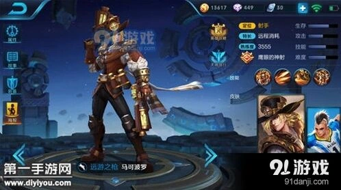 王者荣耀马可波罗出装完整教程