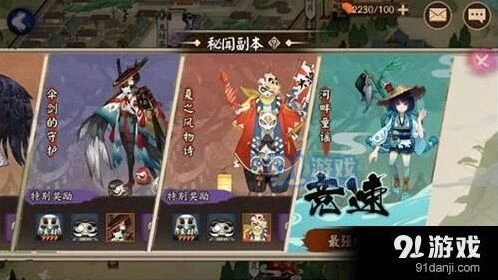 阴阳师河童竞速副本椒图犬神反击流