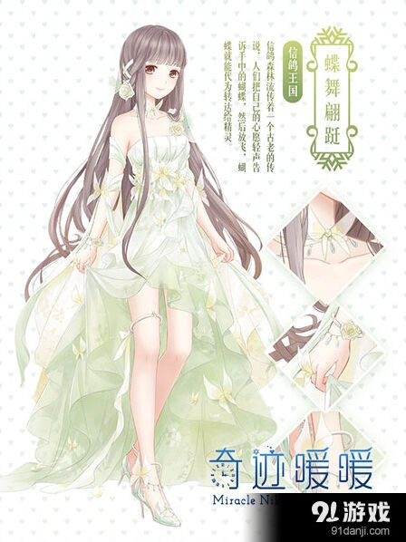 奇迹暖暖第十一章公主级掉落套装教程