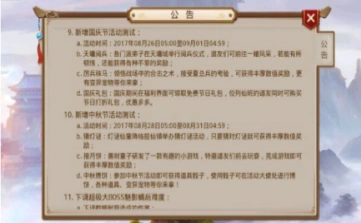 问道手游厉兵秣马通关技巧指南