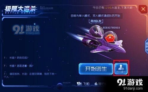球球大作战迷雾危机全面指南
