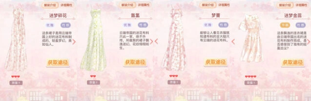 奇迹暖暖碎花裙合集：飘逸优雅应有尽有