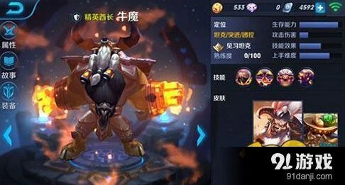 王者荣耀新版牛魔怎么玩 技能机制分析