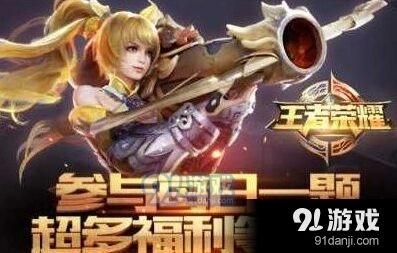 王者荣耀9月每日一题答案汇总