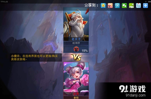 王者荣耀小乔召唤师技能选择要点
