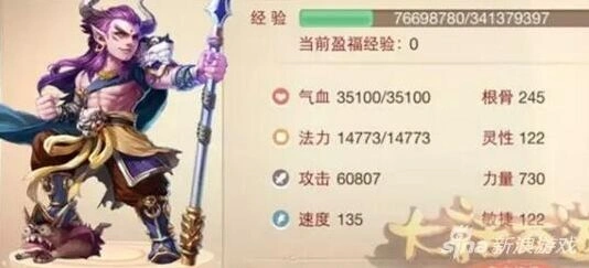 大话西游大力男魔套装搭配