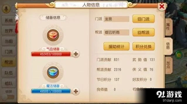 梦幻西游武勋值快速获取方法