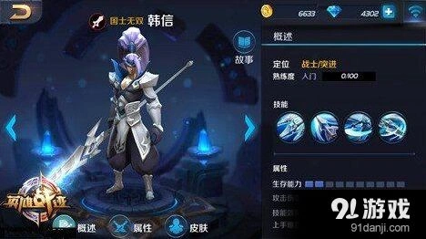 王者荣耀英雄排行榜完全攻略