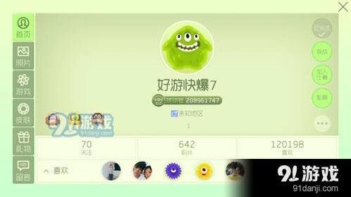 球球大作战气球赠送攻略 积分获取途径说明