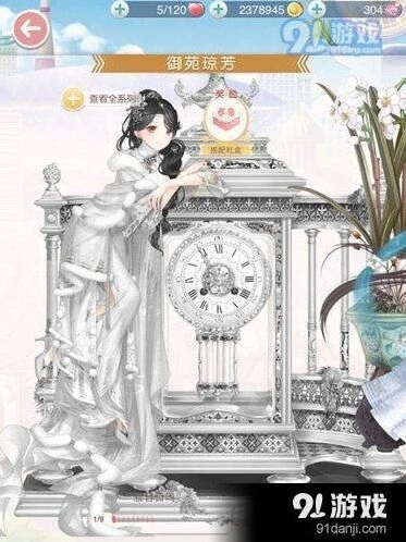 御苑琼芳套装古阙律音连衣裙外观
