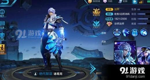 S9诸葛亮出装搭配推荐 噬神之书到虚无法杖
