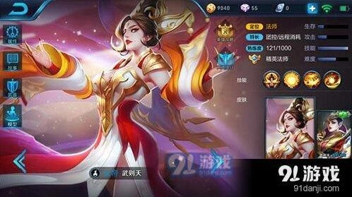 王者荣耀武则天团战打法指南