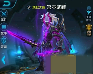 王者荣耀宫本武藏打野全攻略