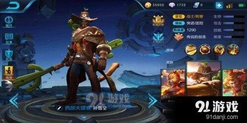 王者荣耀孙悟空S9切后技巧教学