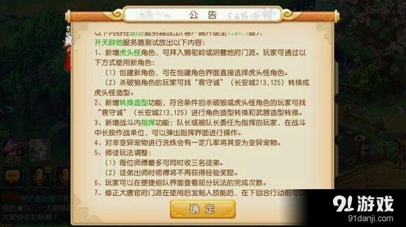 梦幻西游手游御风童子价值分析