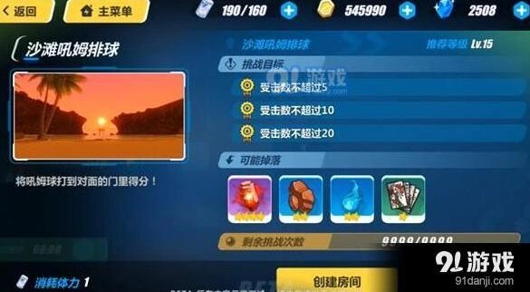崩坏3沙滩排球活动攻略