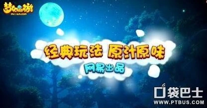 梦幻西游手游剧情单杀技巧教程