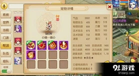 梦幻西游手游超级神羊加点和打书技能分析