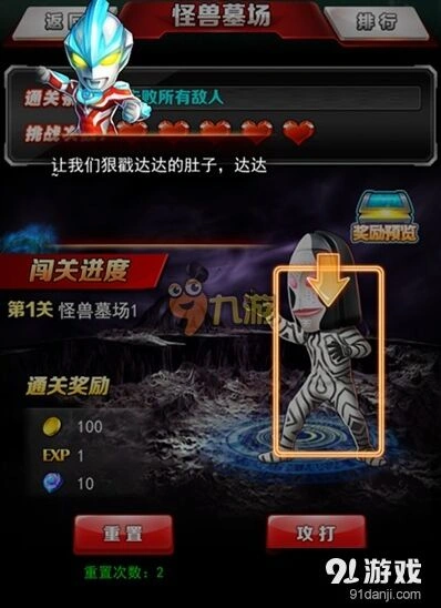 怪兽牧场排位怎么打 奥特曼系列OL技巧分享