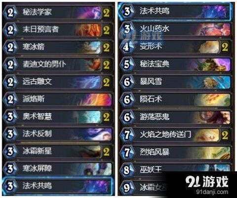 炉石传说DK元素法克制青玉德方法