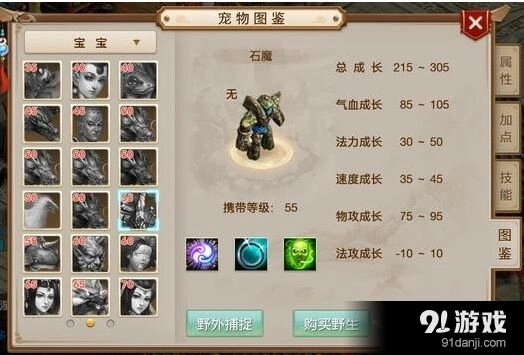 问道手游石魔值得培养吗分析
