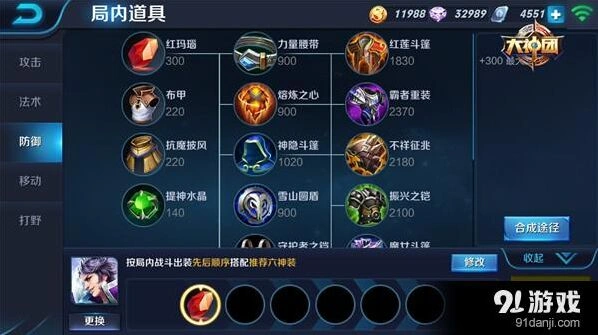 王者荣耀刘邦最新出装教程