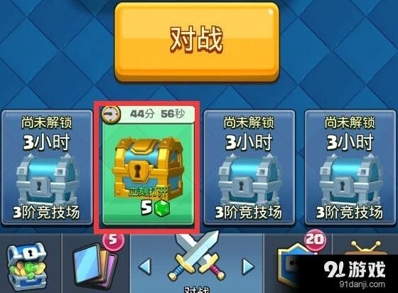 皇室战争宝箱槽解锁玩法详解
