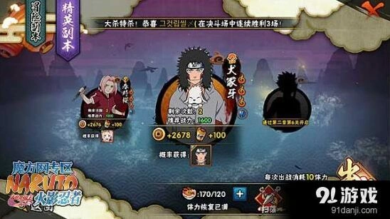 火影忍者体力分配攻略 不同阶段方案选择
