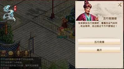 《问道》五行竞猜参与流程指南