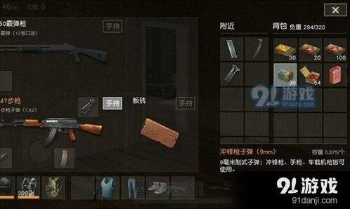 《荒野行动》背包物品丢弃方法