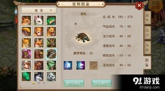 《问道》手游天书搭配技巧