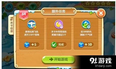 保卫萝卜2第54关金萝卜打法教学