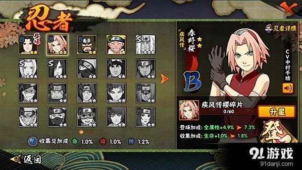 火影忍者春野樱疾风传碎片获取攻略