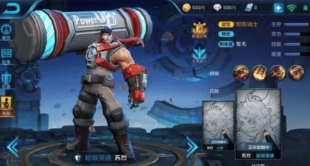 苏烈S9什么时候上线 王者荣耀攻略分享