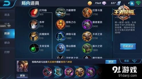 王者荣耀宫本武藏纯肉出装流程