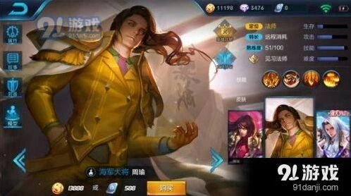 王者荣耀周瑜重做详解
