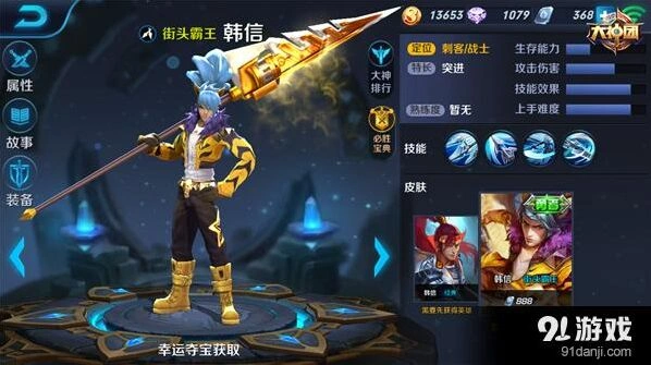 王者荣耀韩信两种出装思路