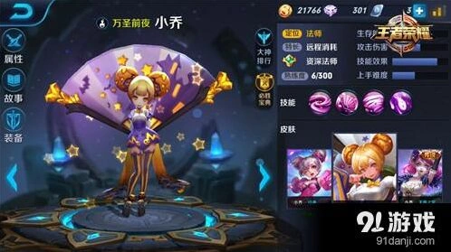 小乔玩法教程：技能连招出装铭文全攻略
