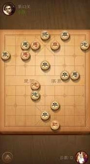 天天象棋第四十三关过关指南