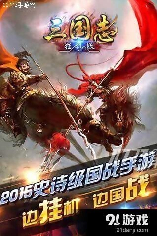 三国志手游前缀属性取舍指南