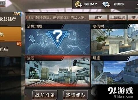 穿越火线手游战舰地图实战技巧全解