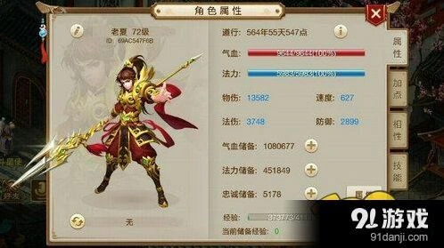 问道手游爆法敏法加点技巧