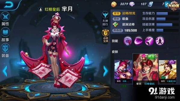 王者荣耀芈月半肉出装攻略