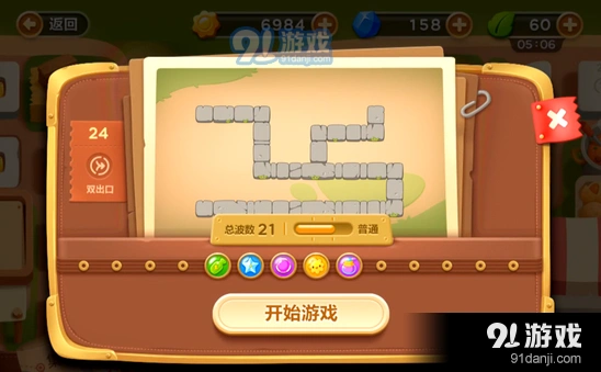保卫萝卜3第二十四关清理障碍完美通关指南