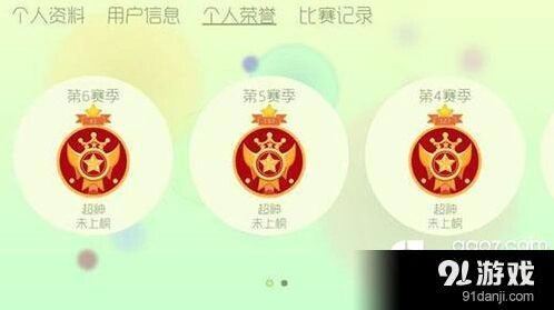 球球大作战快速升段技巧全攻略