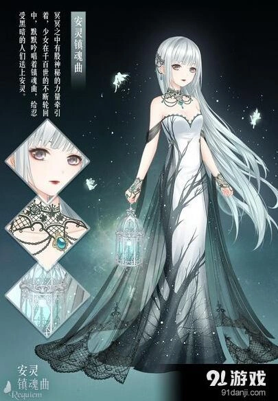 奇迹暖暖安灵镇魂曲图鉴攻略