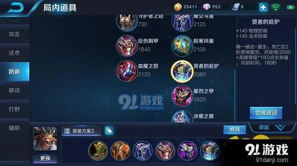 王者荣耀牛魔六神装搭配推荐，辅助出装教程