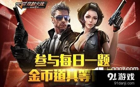 AWM-狼牙威力是多少 穿越火线答案