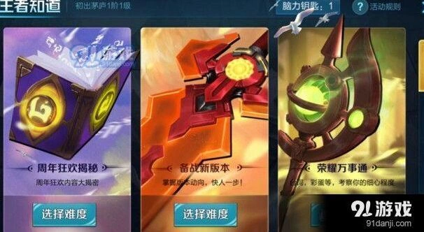 王者荣耀鲁班七号书籍之谜答案全解